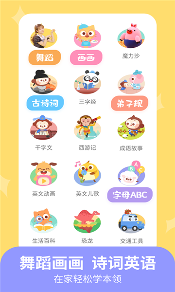 儿歌多多小朋友版软件截图4