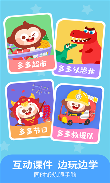 儿歌多多小朋友版软件截图2