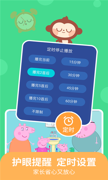 儿歌多多小朋友版软件截图5