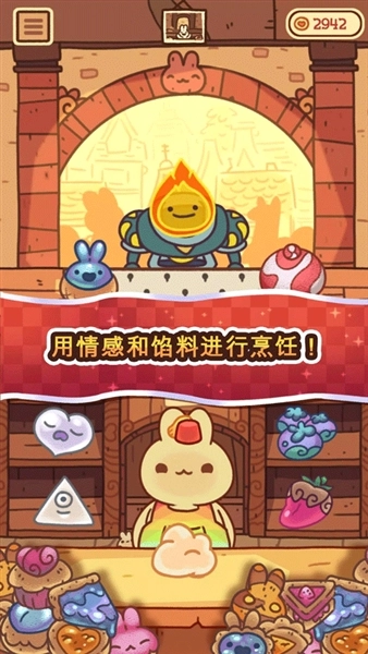 兔兔包游戏截图2