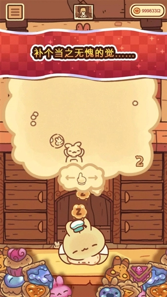 兔兔包游戏截图3