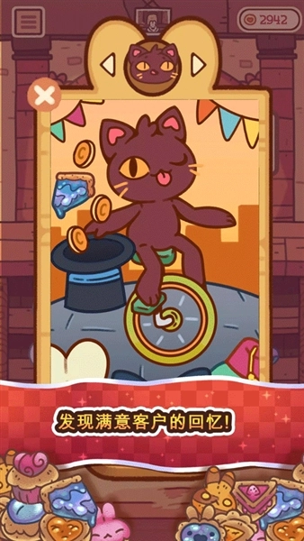 兔兔包游戏截图5