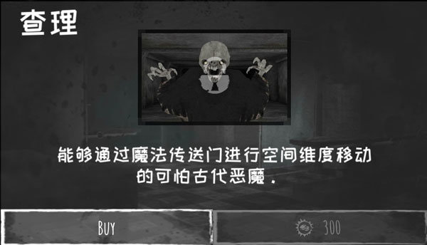 恐怖之眼老版本截图3