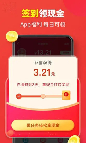省钱快报app手机版截图4