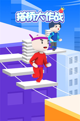 搭桥大作战游戏(Bridge Race)截图1