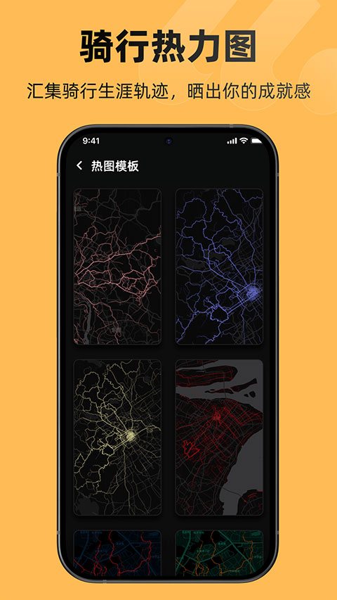 际刻骑行截图4