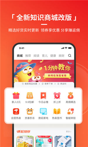 火把知识app截图1