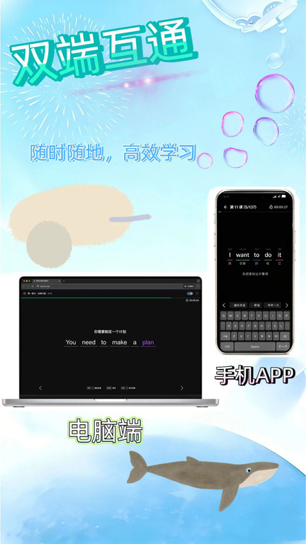 鹦语学堂截图1