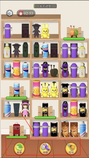 整理收纳达人游戏截图2