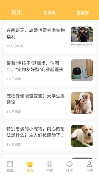 宠帮邦app截图3