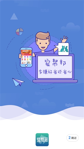 宠帮邦app截图1