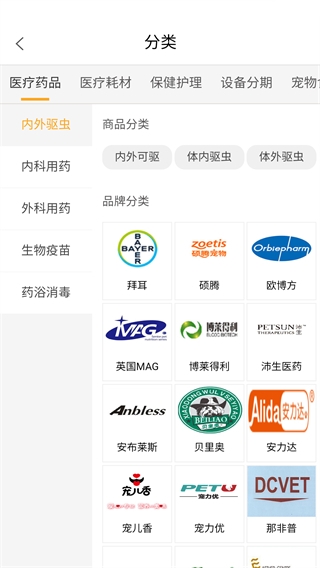 宠帮邦app截图5