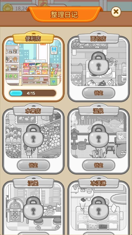 整理女王游戏截图1