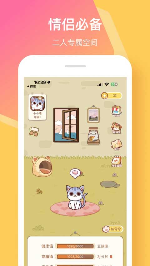 情侣签截图2