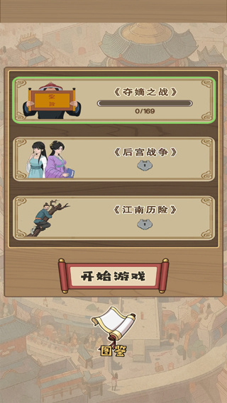 生存百分百手游截图2