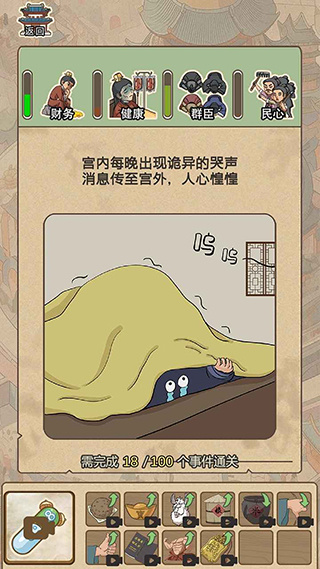 生存百分百手游