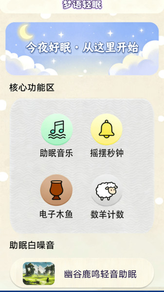 小小梦魇盒截图3