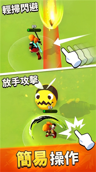 魔剑传说手机版截图4