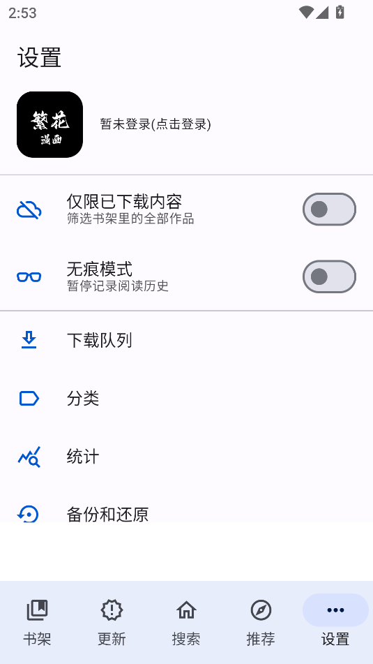 繁花漫画官网版截图2