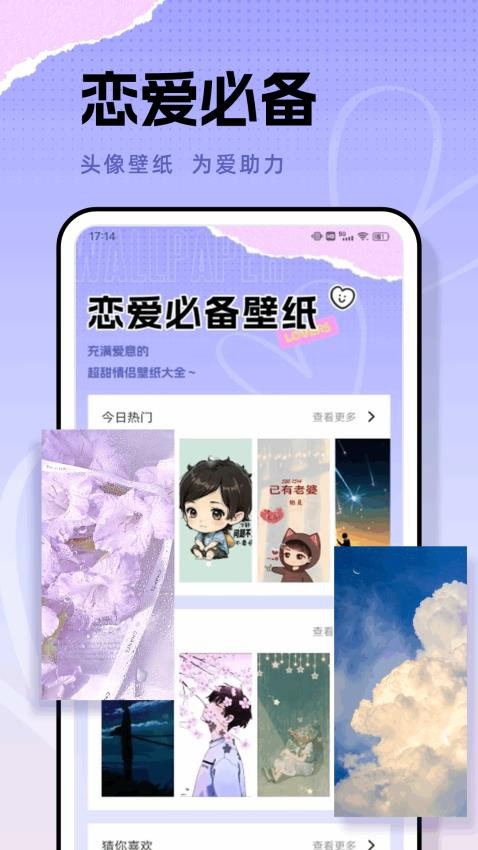 任小聊app官方版截图2