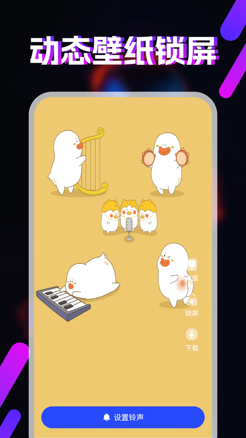 视频铃声app截图3
