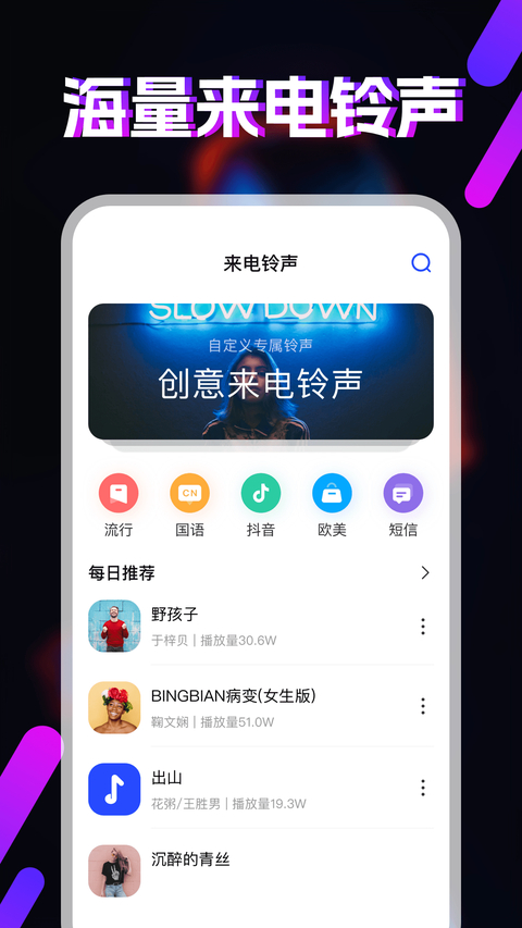 视频铃声app截图4