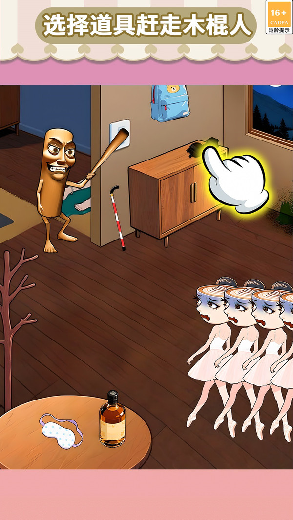 全民烧脑找茬合集游戏截图4