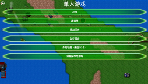 铁锈战争外国模组整合包无限金币版截图3