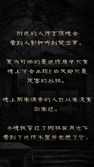 怨宅截图2