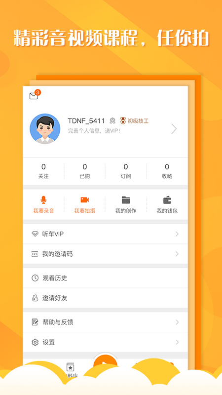 听车汽修版截图2