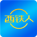 西铁人安卓版最新版
