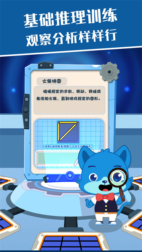 麦田思维app截图2