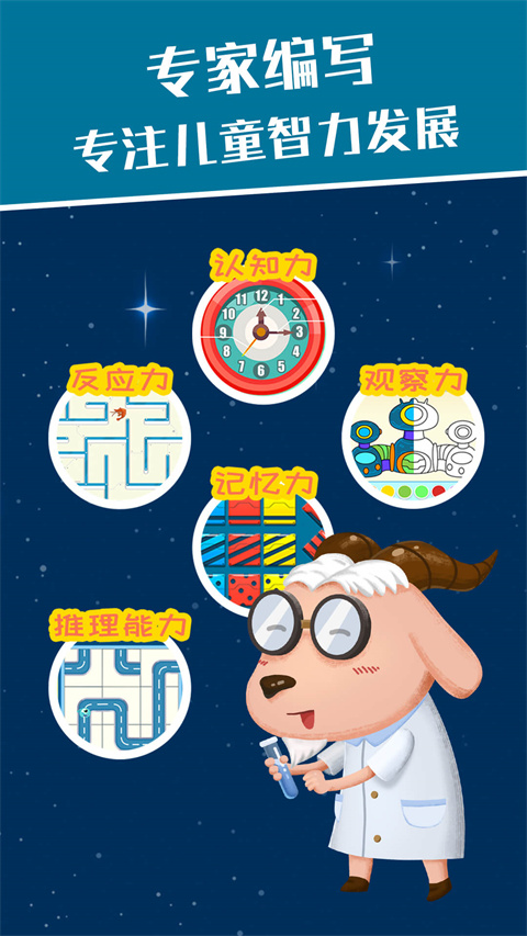 麦田思维app截图5