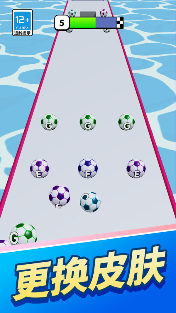 字母球冲啊游戏截图3