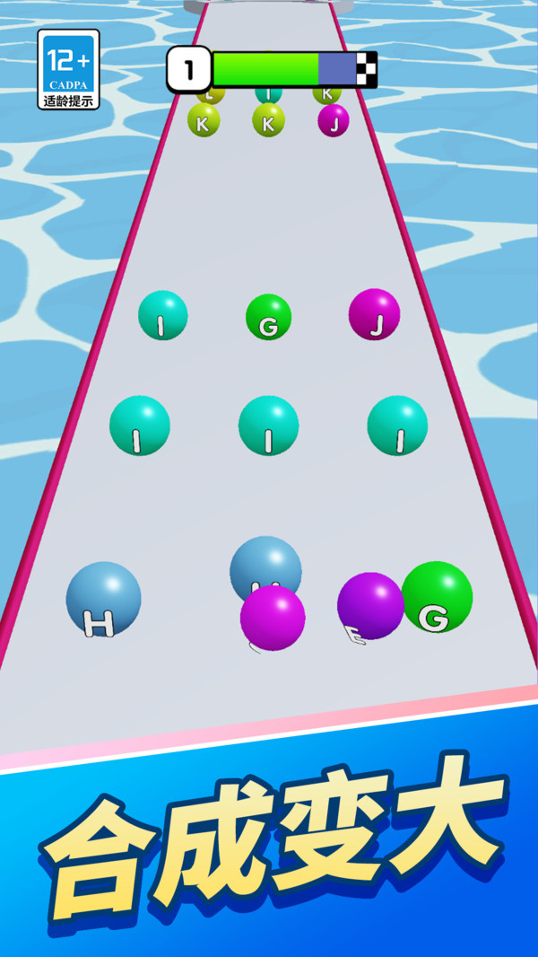字母球冲啊游戏
