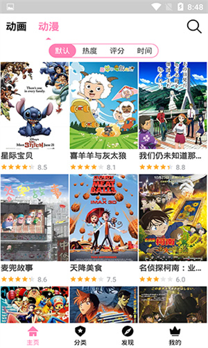 Hanime动漫官网版