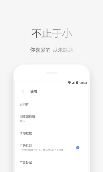 via浏览器官网版截图1