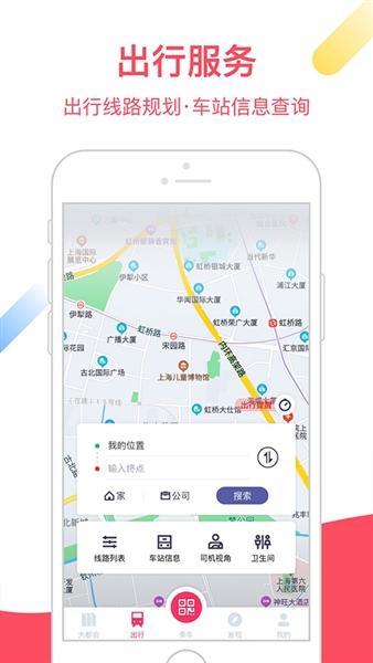 上海地铁大都会乘车码(Metro大都会)截图3