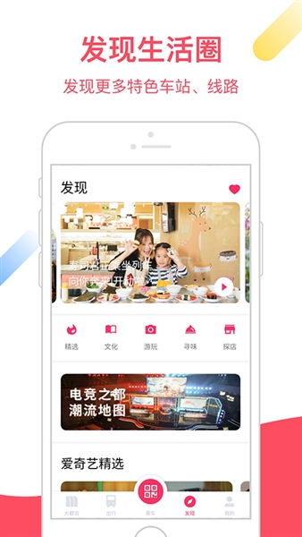 上海地铁大都会乘车码(Metro大都会)截图4