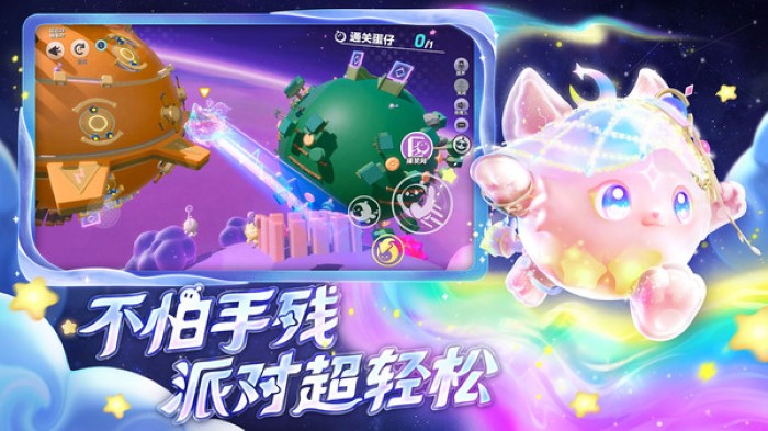 蛋仔派对旧版本截图1