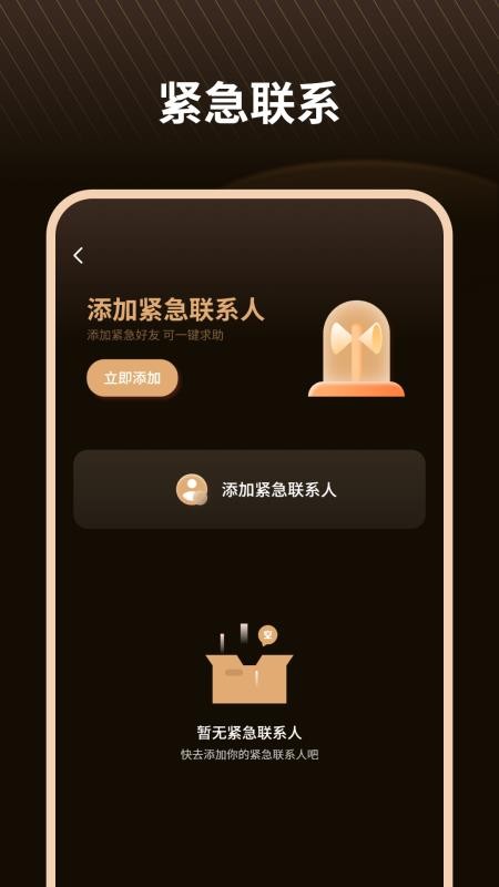 定位精灵(免费版)