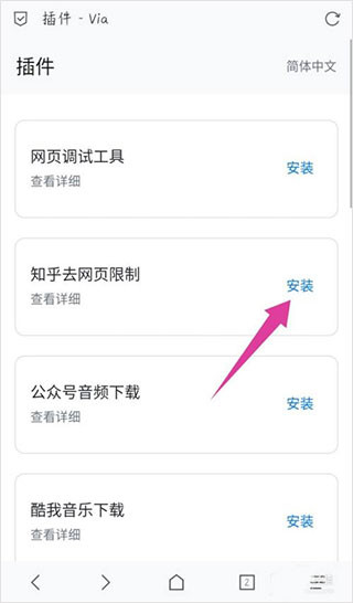 via浏览器官方版