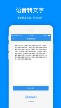文案提取截图2