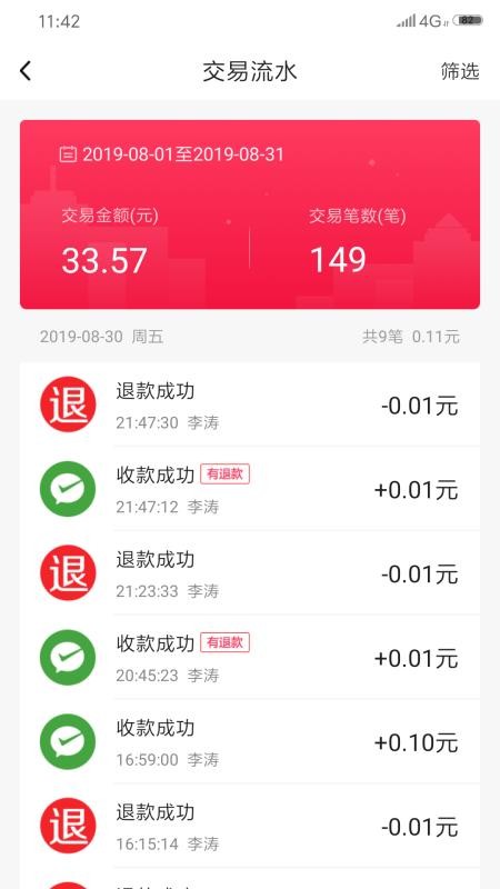 每日付最新版截图1
