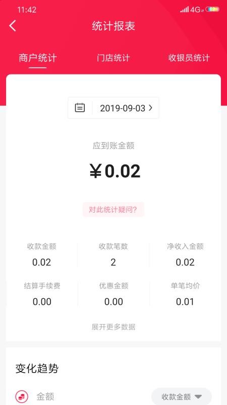 每日付最新版截图4