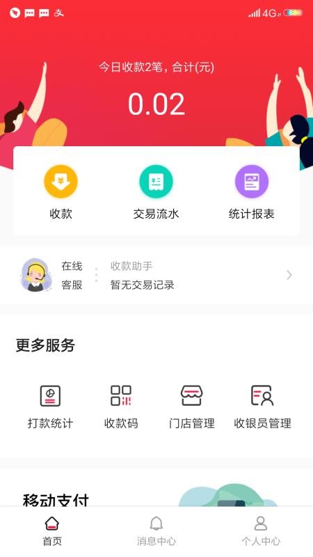 每日付最新版截图2