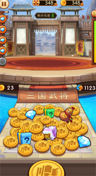 主公贼有钱游戏截图3