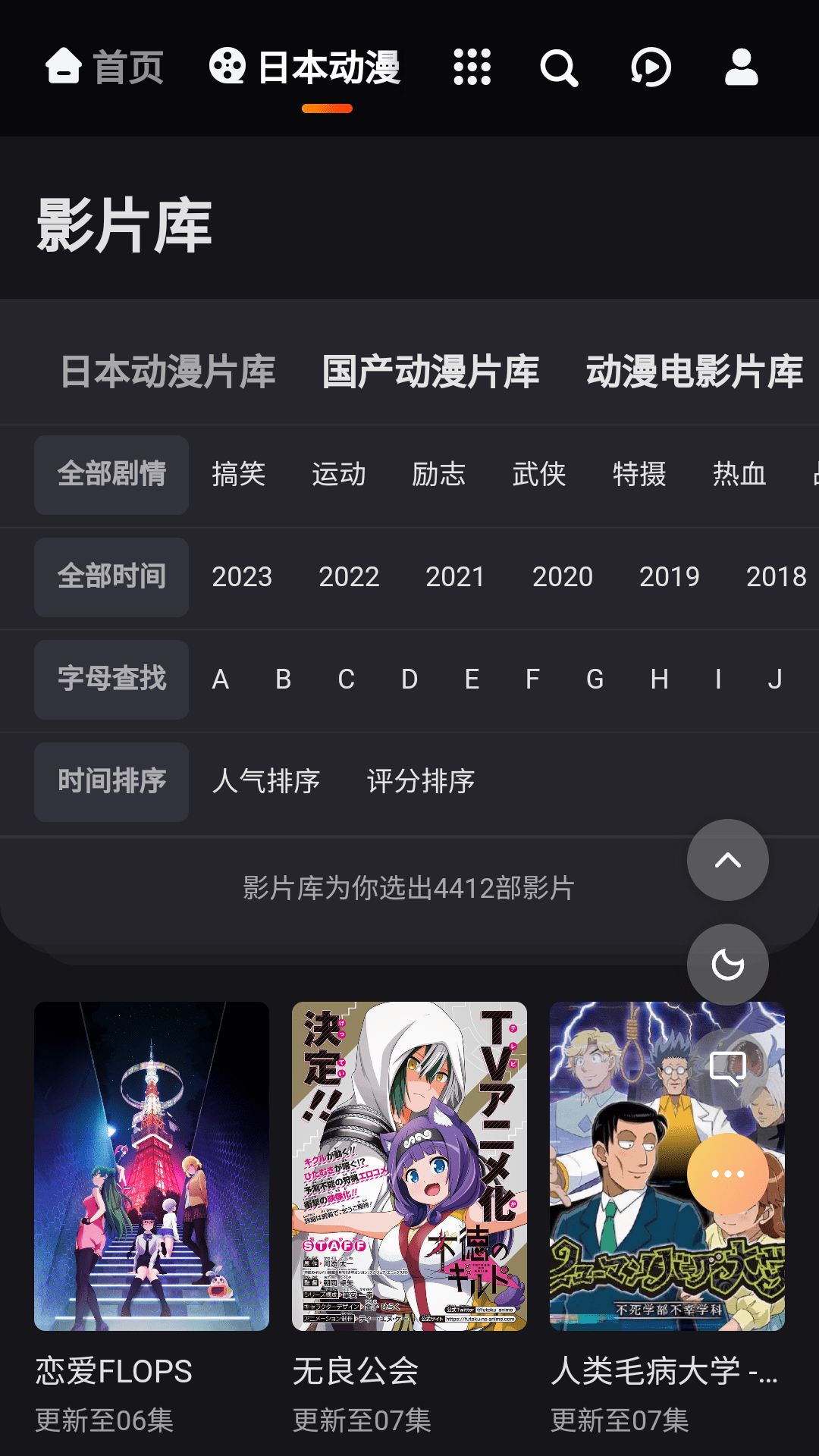 mx动漫最新版本截图1