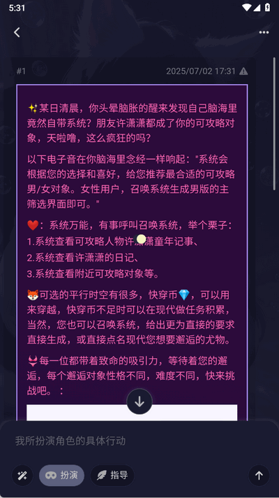 quackai截图2