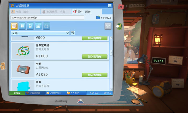 维修物语截图2